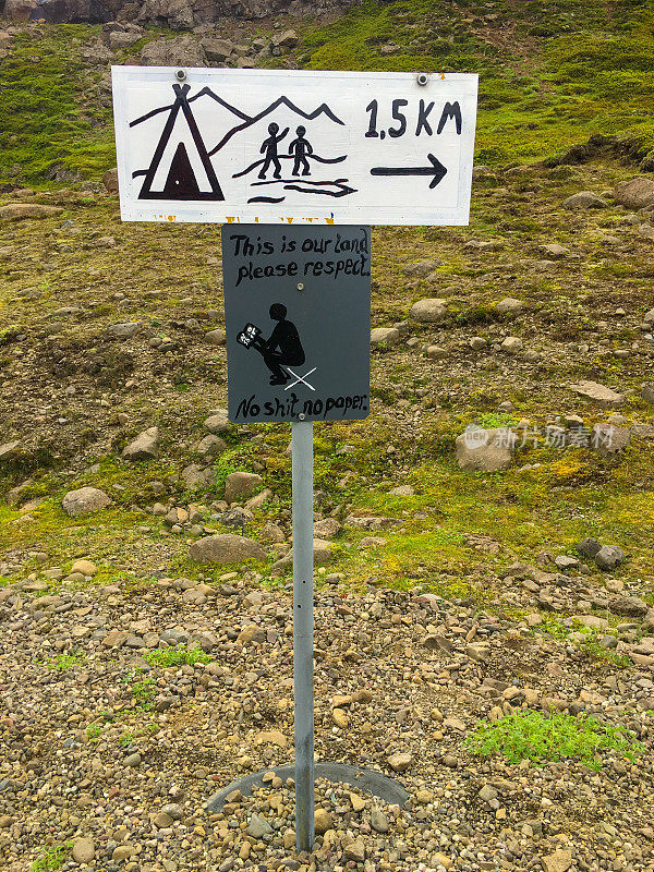 冰岛的某个地方没有大便标志