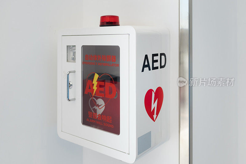 公共场所设置的AED急救设备