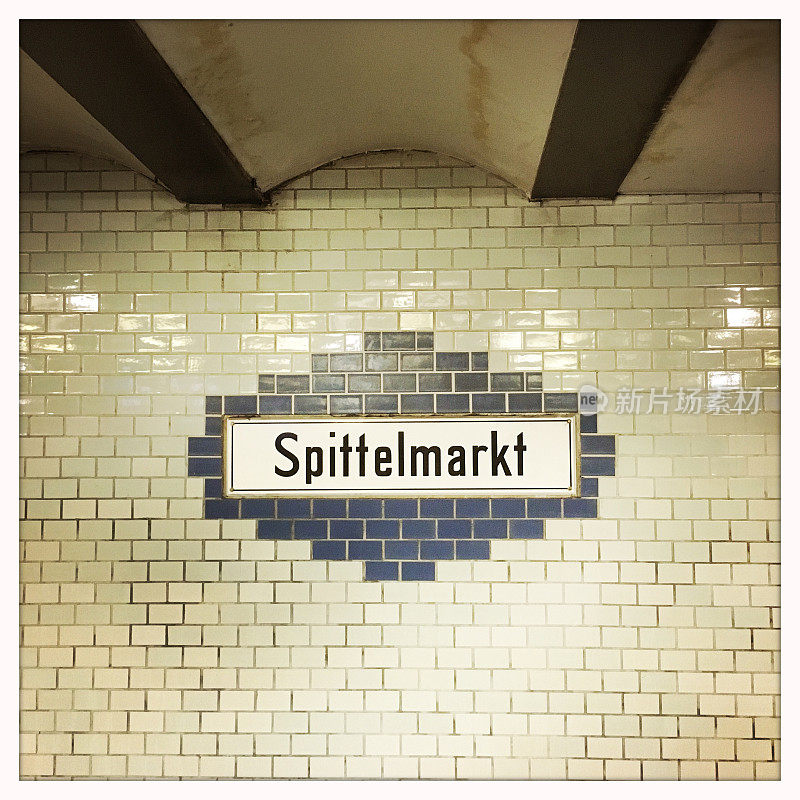 Spittelmarkt地铁标志