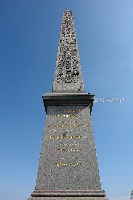 巴黎——协和广场的方尖碑
