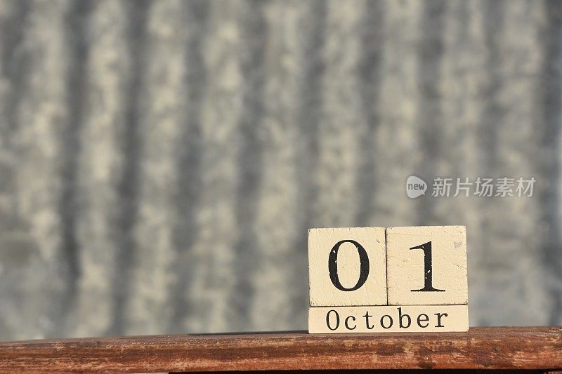 10月1日