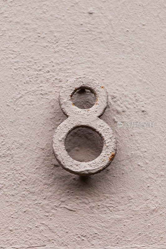 8号，石头墙上的老式金属屋号