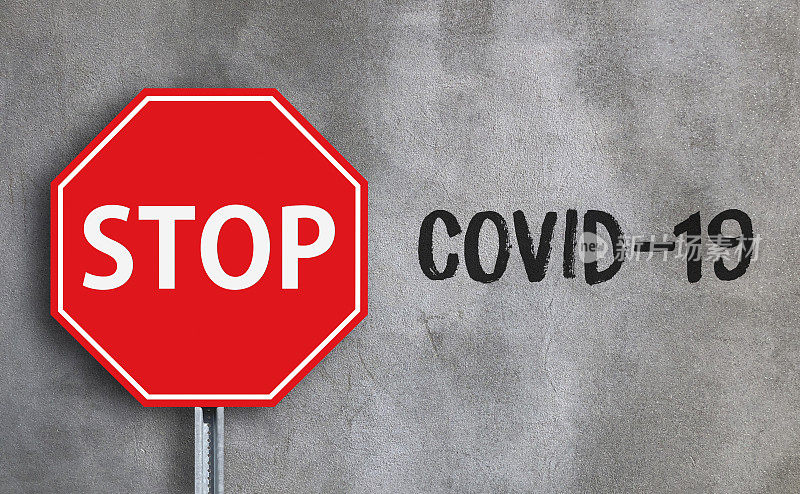 停止COVID-19冠状病毒