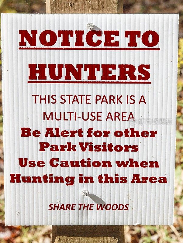 告示——猎人须知，这个州立公园是一个多用途区域