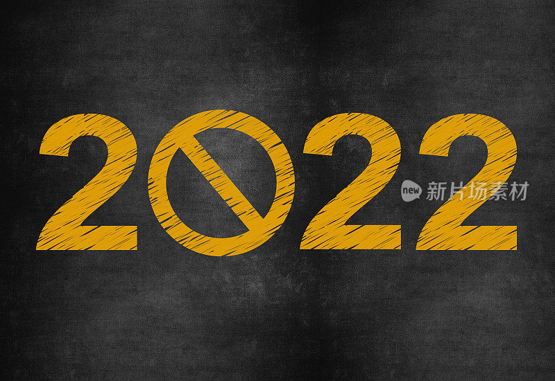 黑板上的2022年新年