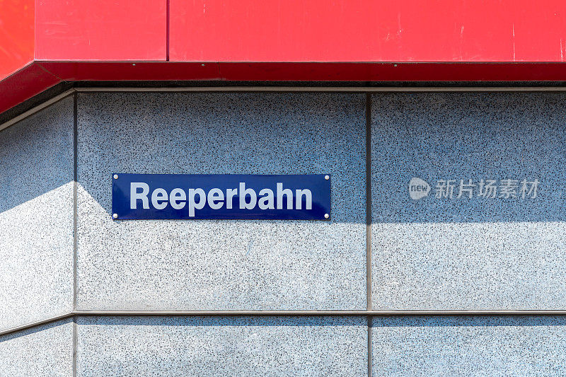 汉堡著名的Reeperbahn路标