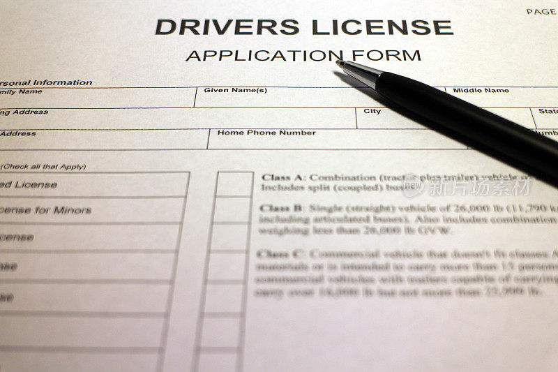 驾驶证申请表
