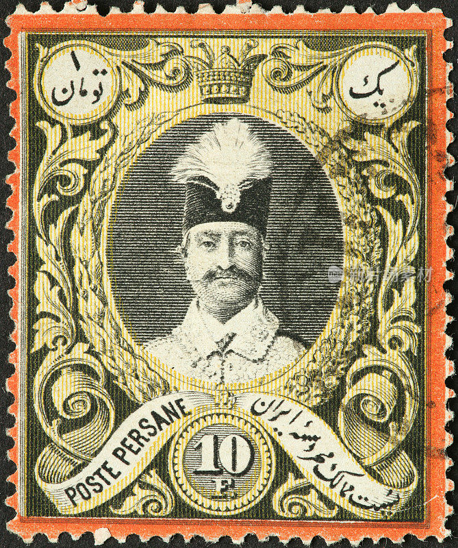 古波斯语邮票
