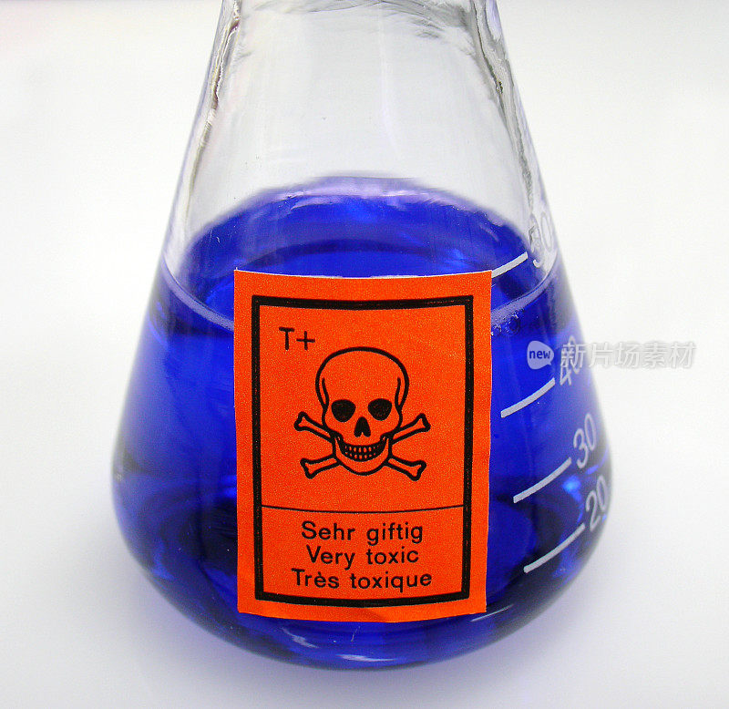 化学:非常有毒