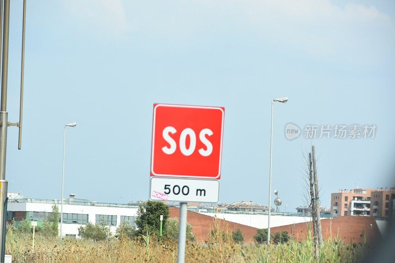 SOS标志