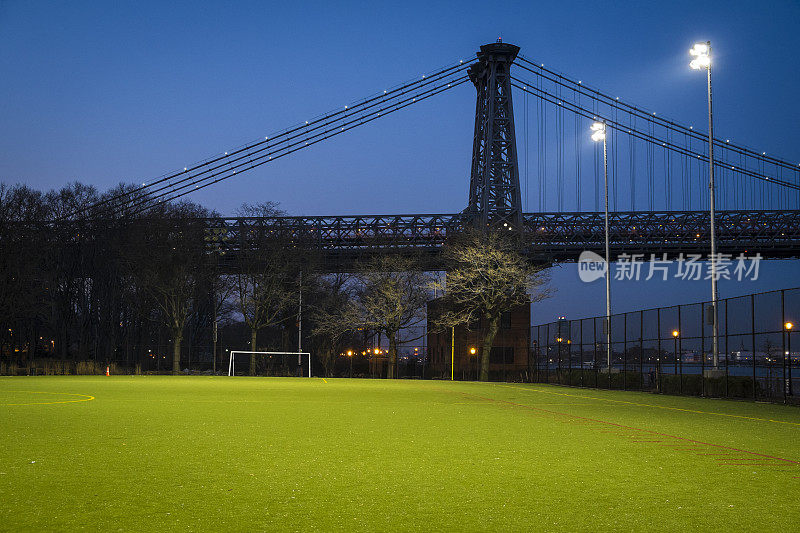 纽约市威廉斯堡桥附近的足球场