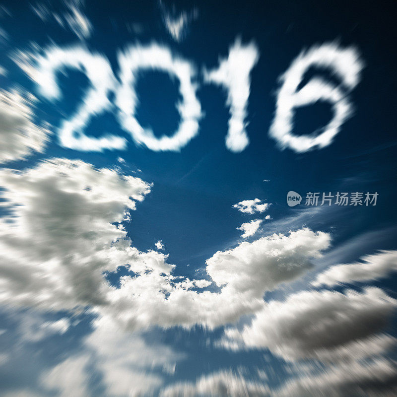 2016年新年彩云上文字