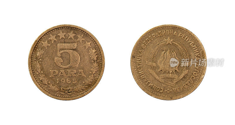 5-Para-Coin,南斯拉夫,1965