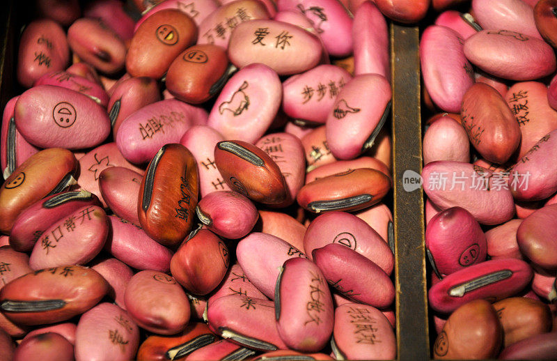 生干紫蚕豆与中文字庆祝，爱，希望在旅游纪念品商店