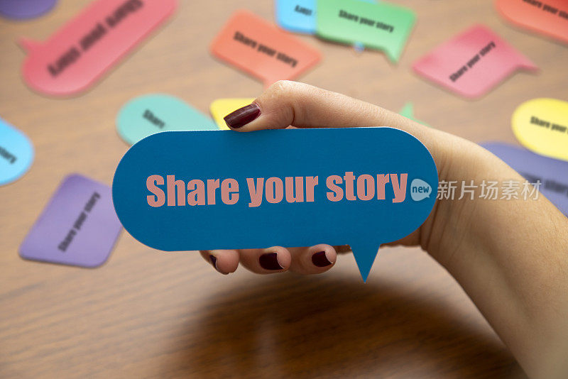 分享你的故事。