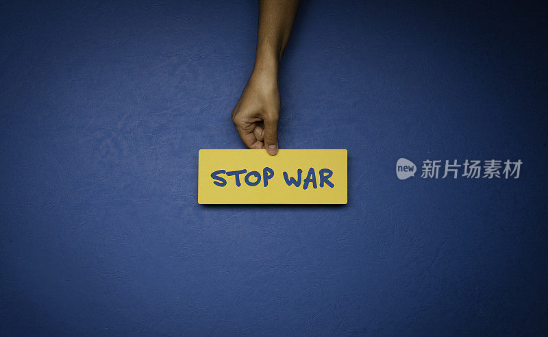 停止战争