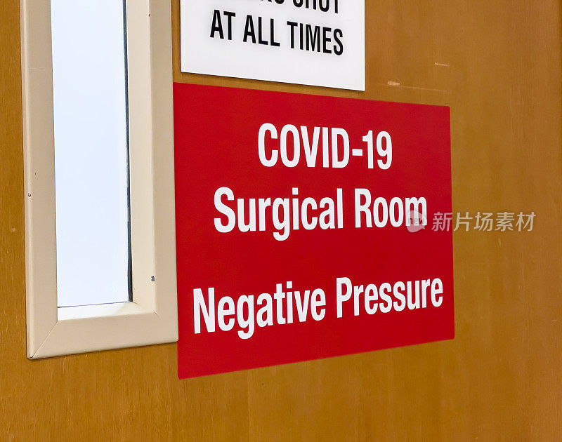 Covid-19手术室
