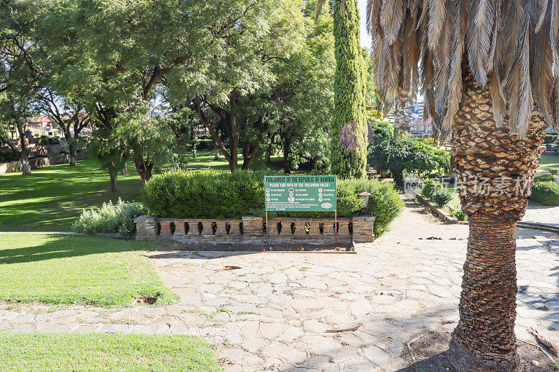 纳米比亚霍马斯地区温得和克的议会花园