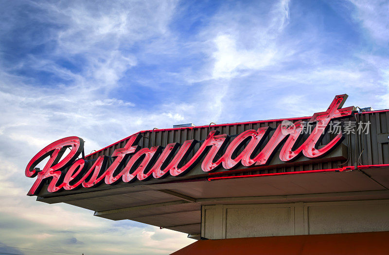 经典的美国66号公路黄昏时的霓虹餐厅标识