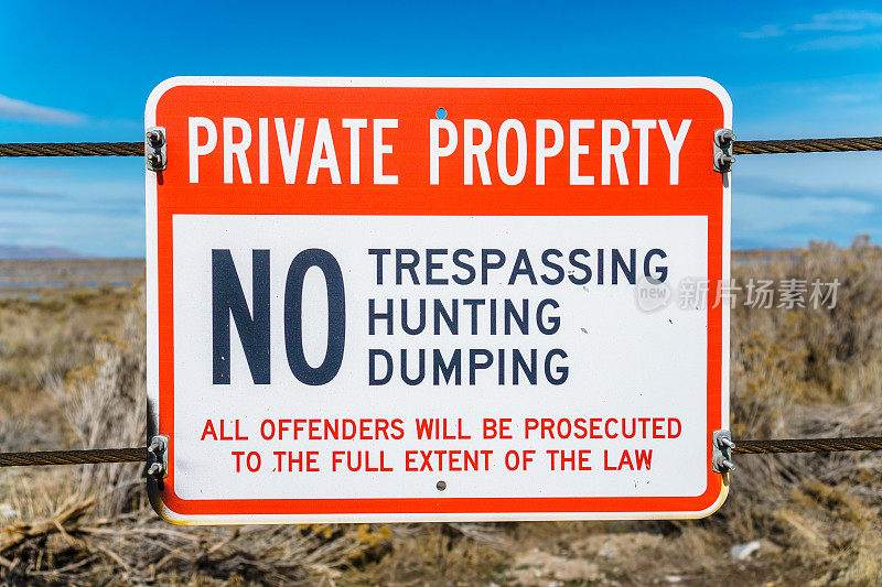 私人财产禁止进入的标志
