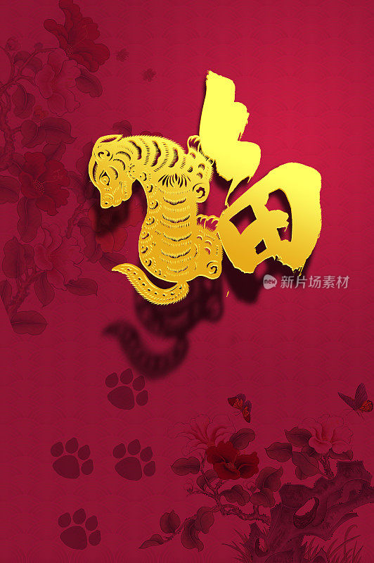 狗年,新年,春节