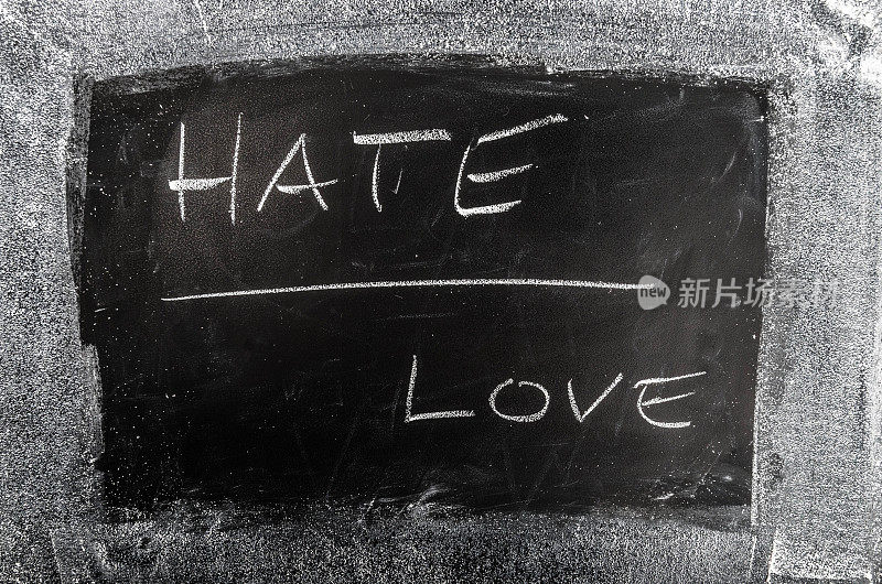 恨和爱