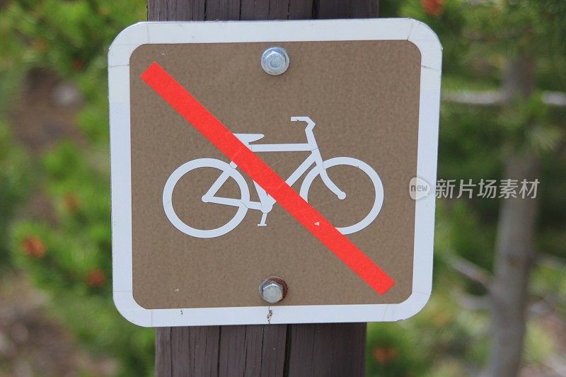 禁止骑自行车的迹象
