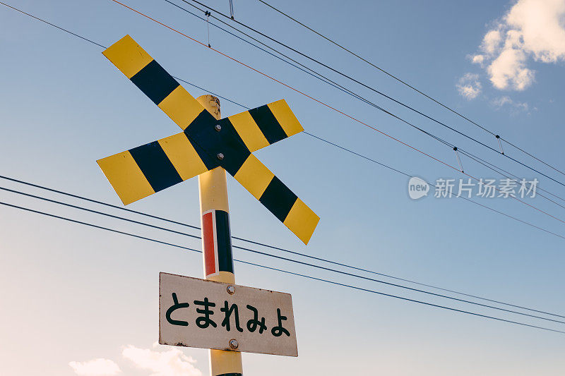 日本交叉信号
