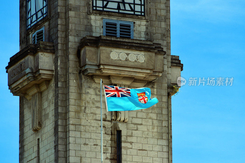 斐济议会钟楼和斐济国旗，斐济政府大楼，南十字路，苏瓦，斐济