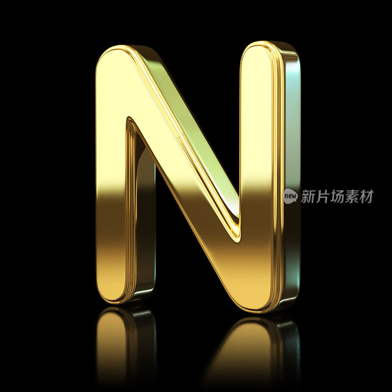 黄金字母N