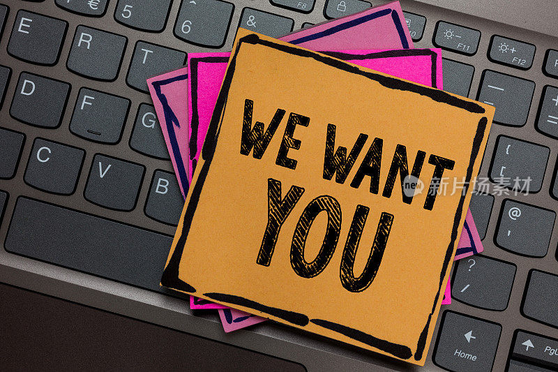 “我们想要你”的概念性手写。商业图片展示公司要招聘招聘人才求职论文键盘灵感交流注释电脑。