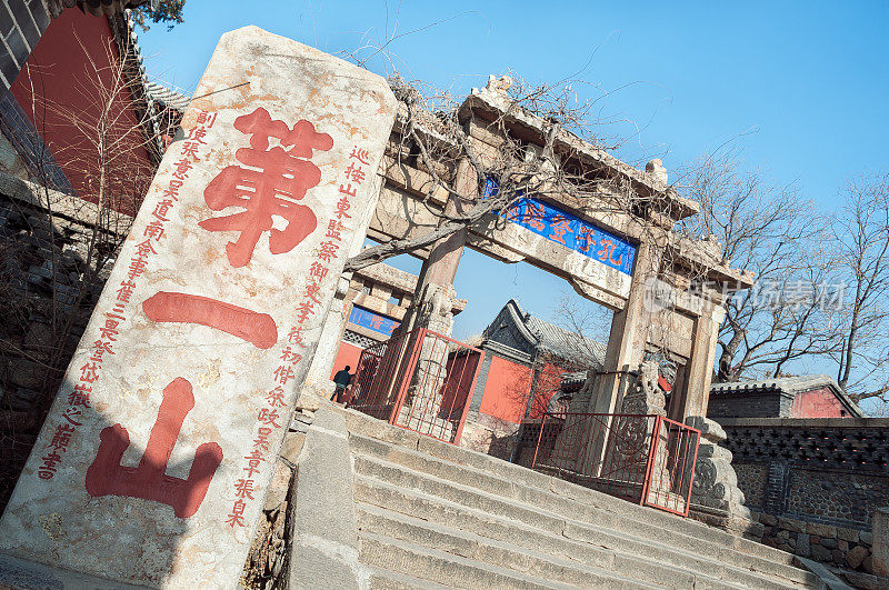 牌坊和石碑在开始的路线到泰山，中国