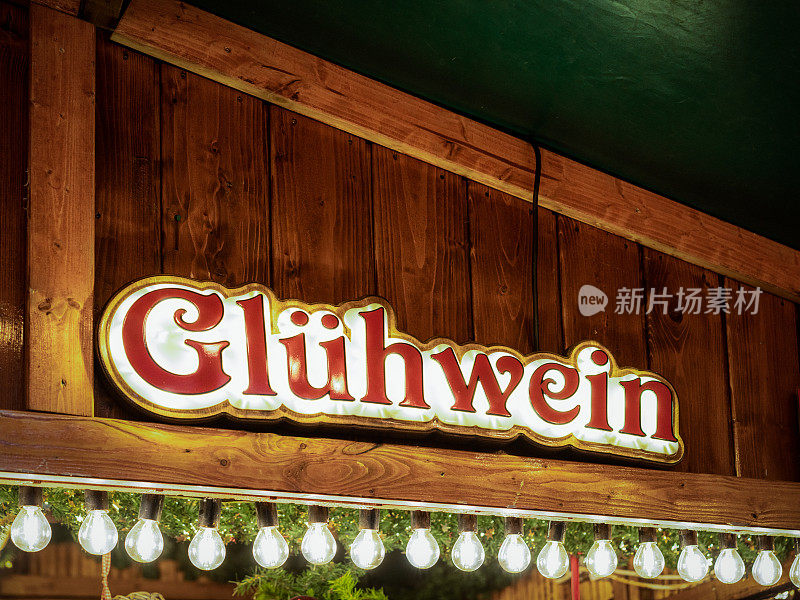 复古风格的Gluhwein标志