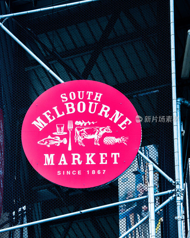 南墨尔本市场，墨尔本，澳大利亚