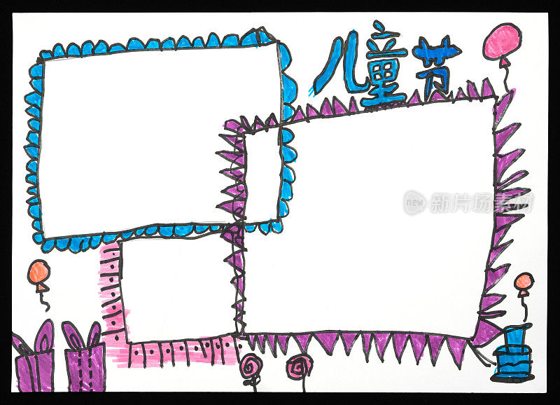 儿童绘画-儿童节主题海报版式框架