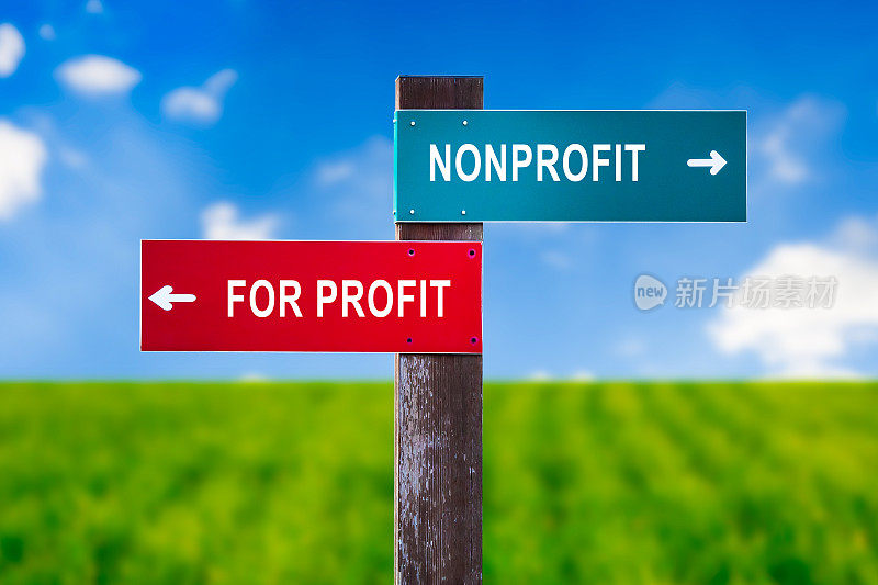 非营利性与营利性——有两种选择的交通标志——没有收入的补贴非营利组织与以赚钱为基础的创业和商业。慈善vs资本化。