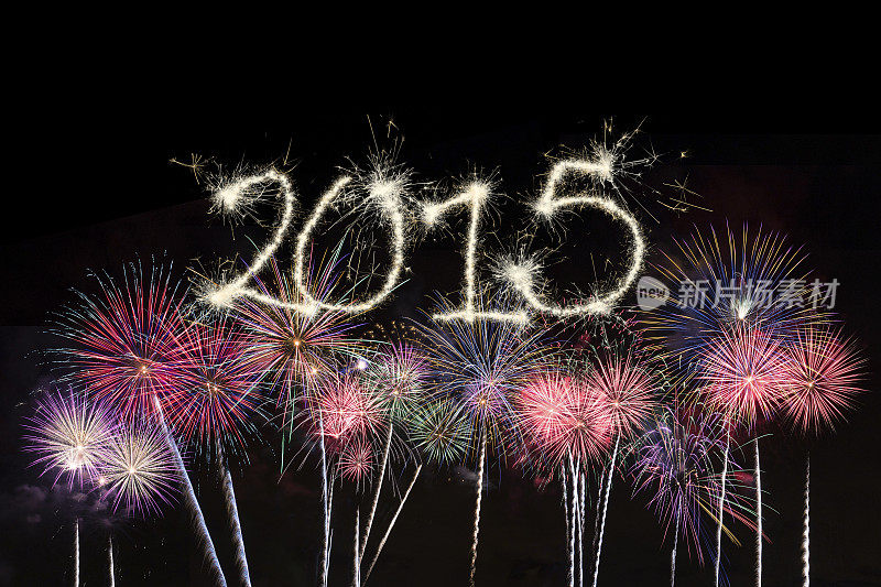 2015年新的一年