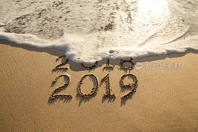 2019年的新年，2018年的旧年，写在海浪的沙滩上