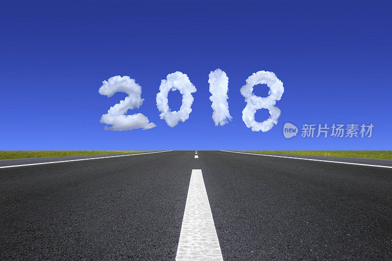 2018年即将到来