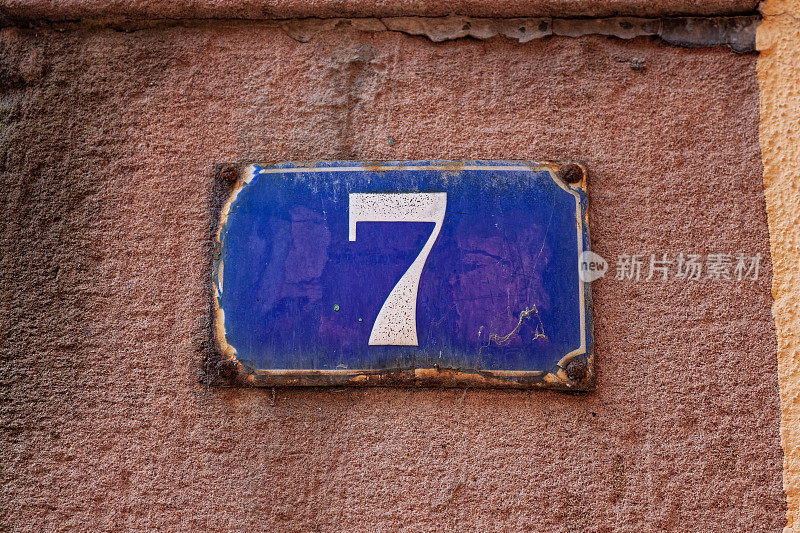 锈迹斑斑的蓝色搪瓷招牌上写着7号