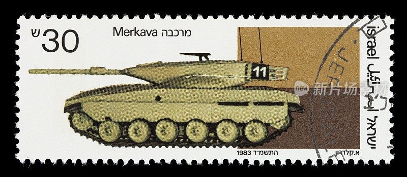 以色列军用坦克邮票