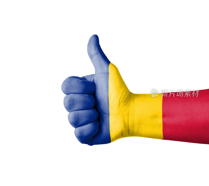 手竖大拇指，罗马尼亚国旗上画