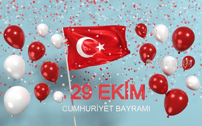 10月29日共和国日文字蓝色与挥舞土耳其国旗气球和彩带