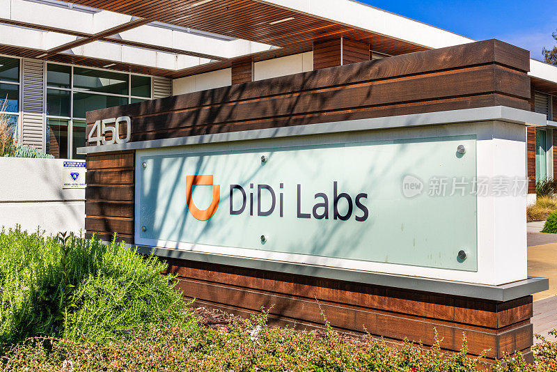 滴滴实验室位于硅谷