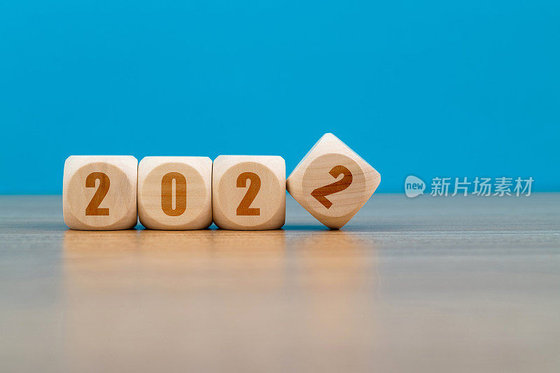 桌子上有编号为2022的木块