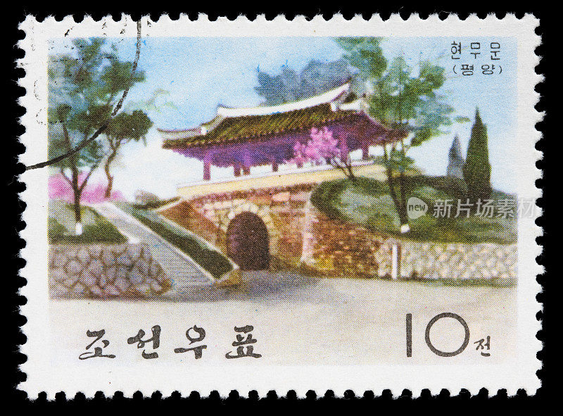 朝鲜玄武门邮票