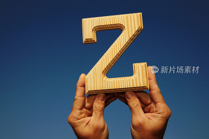 木制字母Z