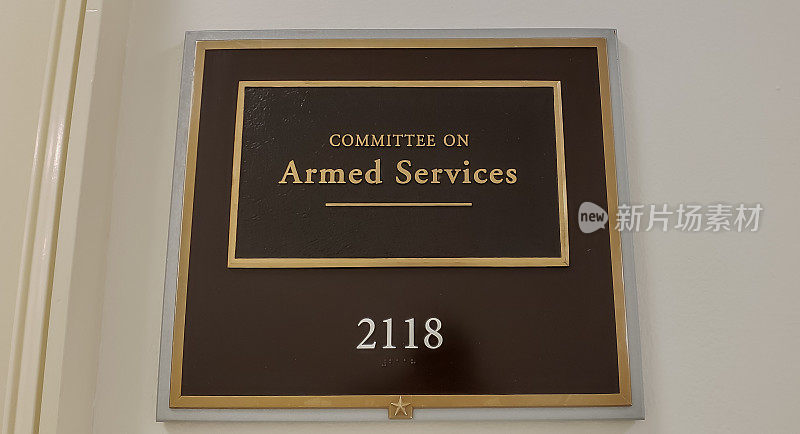 美国众议院军事委员会在华盛顿的雷伯恩办公大楼