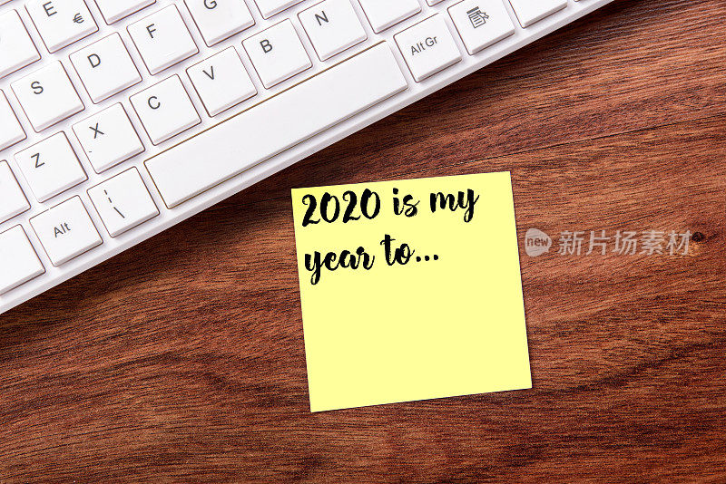 2020年是我的一年