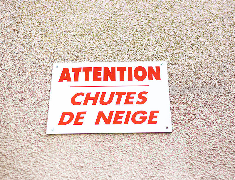 法国:标志警告注意雪槽(降雪)